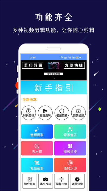 剪印专业版