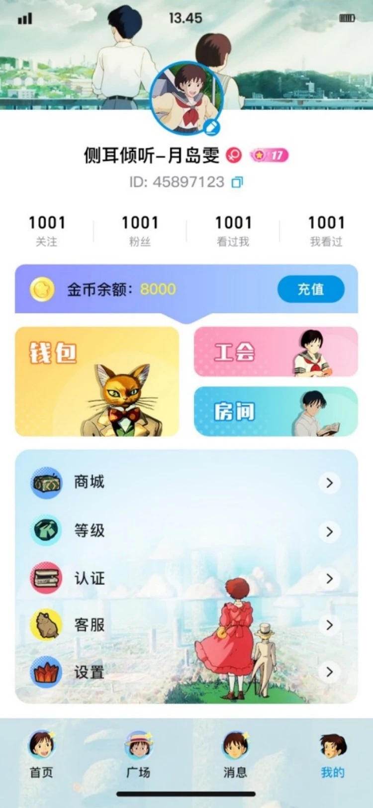 月岛雯