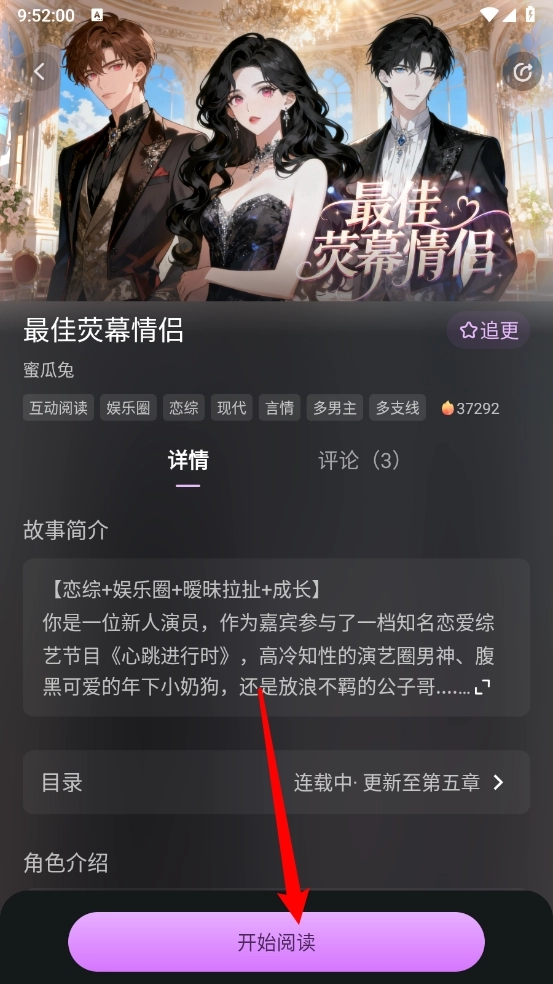 快鱼互动小说
