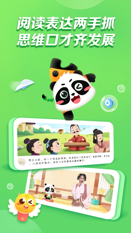 毛豆乐读