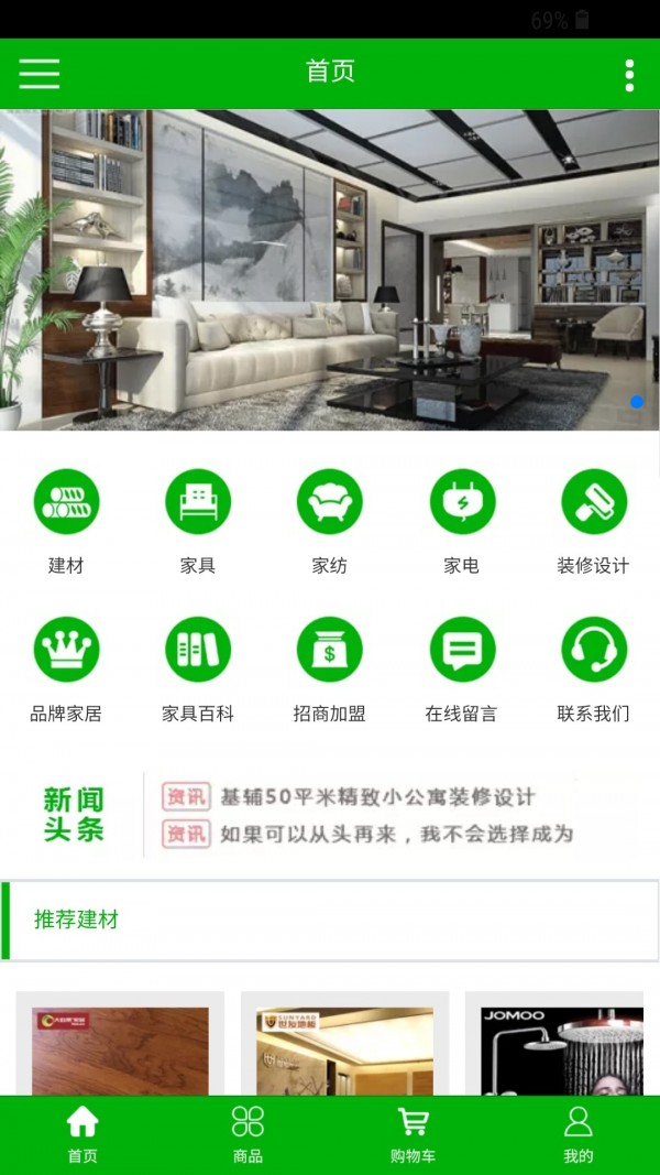 河南家纺家居网