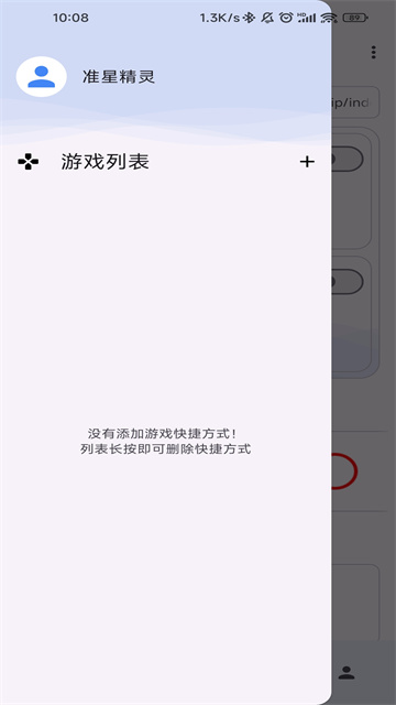 准星精灵瞄准器