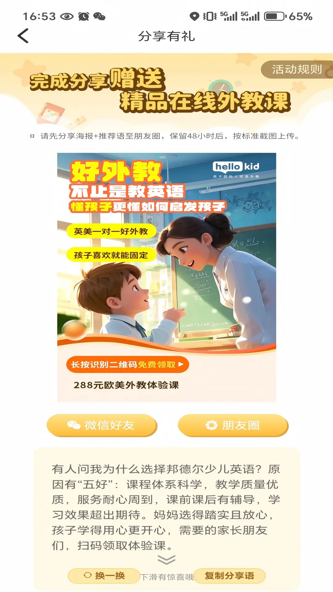 邦德尔英语