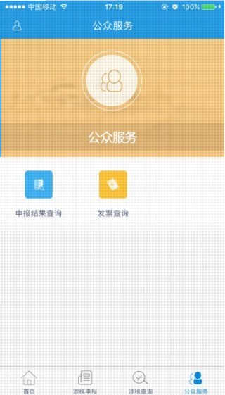 甘肃国税