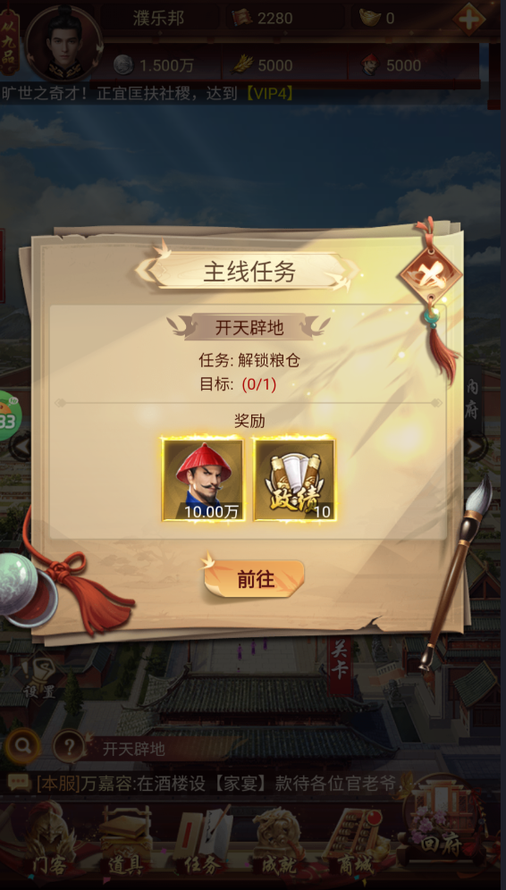 江山霸主