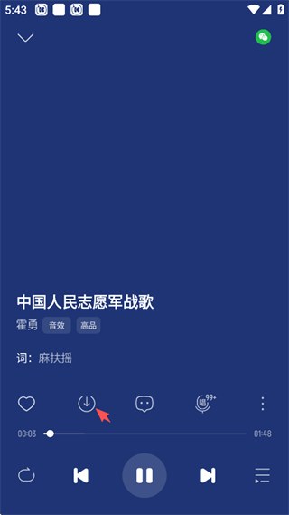 酷我音乐盒手机版