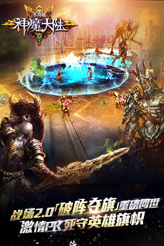 神魔大陆手游腾讯版