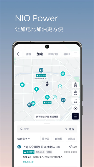 蔚来
