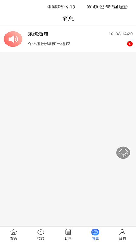 值得商户端