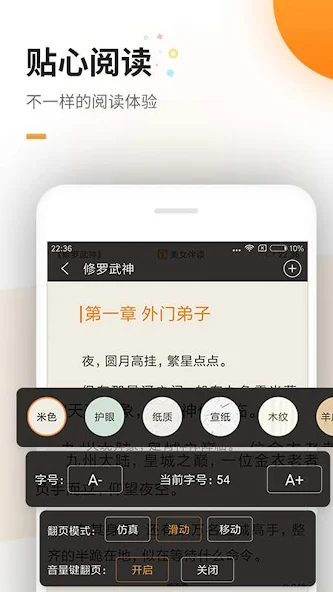 QQ畅读小说