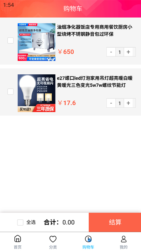 节能环保平台