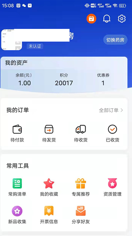 金慧艾医药