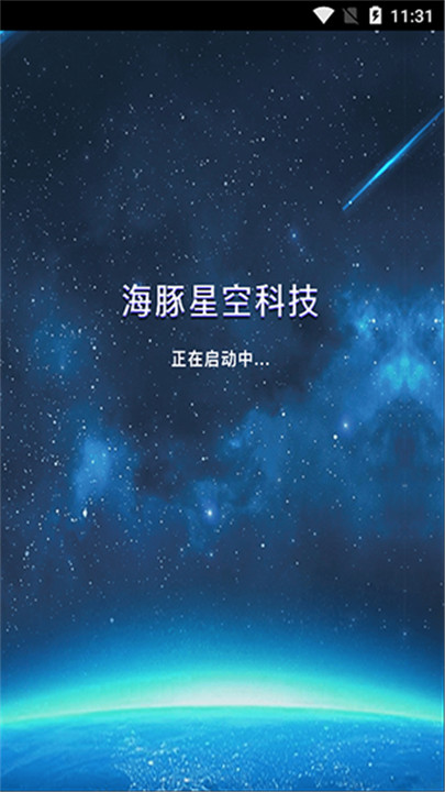 海豚星空投屏手机版