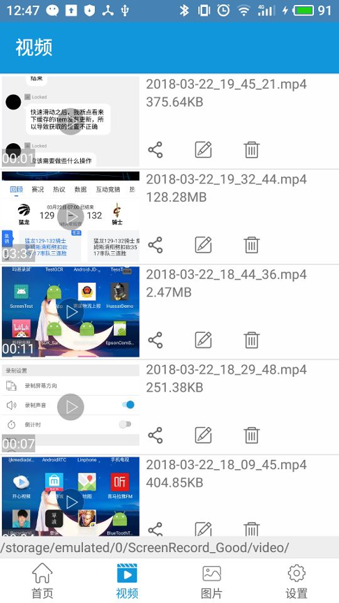玛雅录屏
