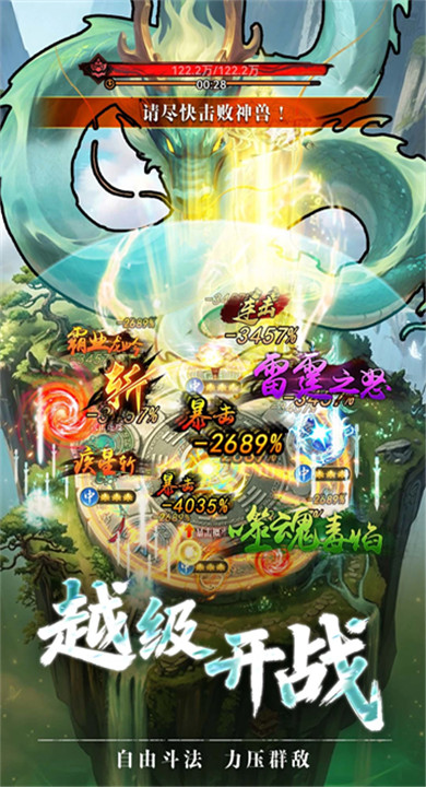 疯狂的法宝