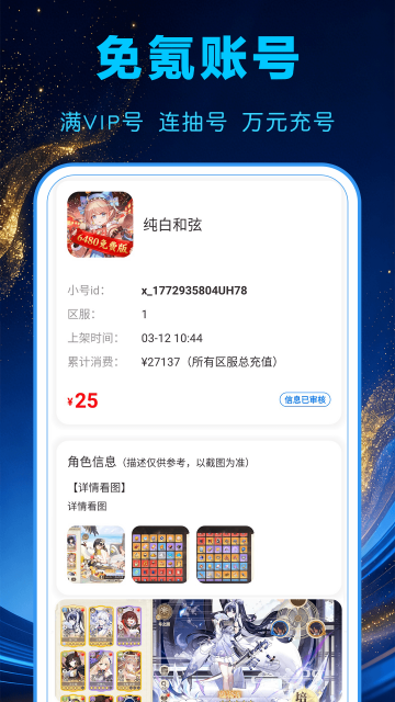 1氪游戏宝
