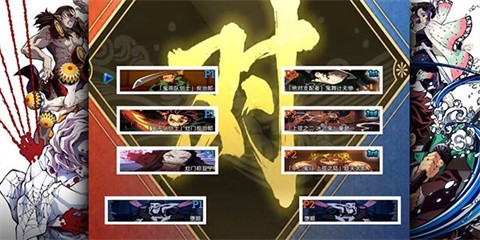 鬼灭之刃火之神血风谭2