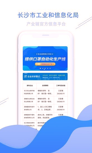 长沙工信