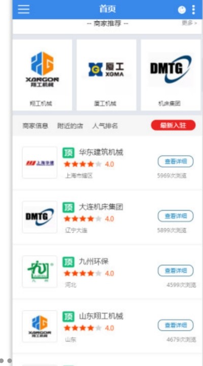 陕西机械设备网