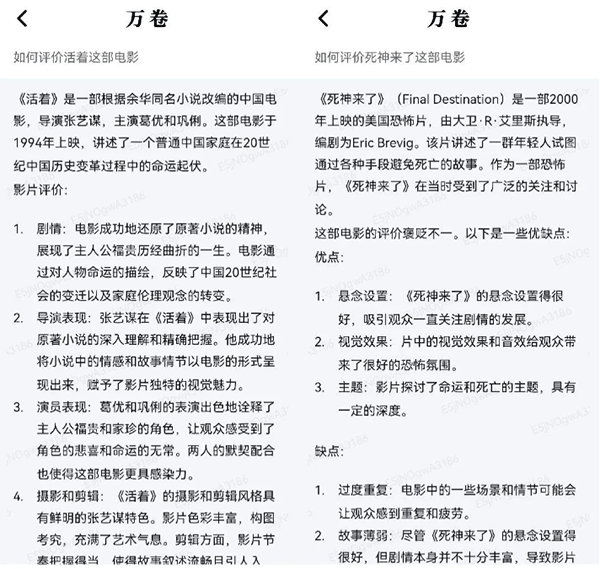 万卷