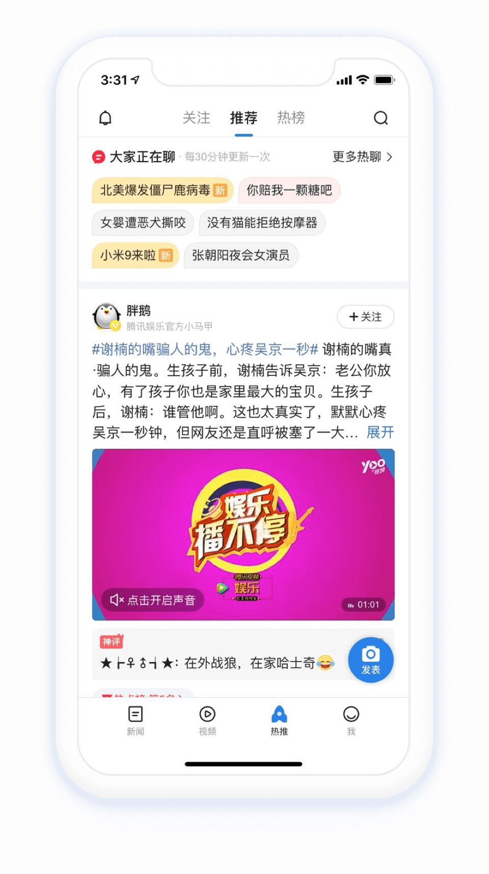 腾讯新闻