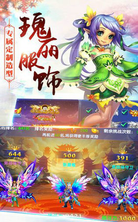 梦境仙侠ol