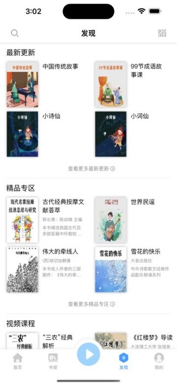 掌上盲图