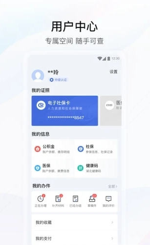 鄂汇办