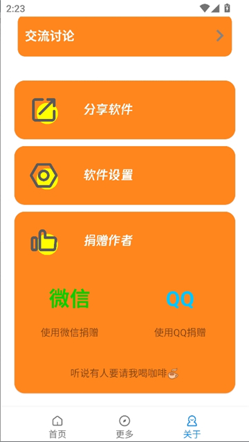 苏醒画质助手120帧