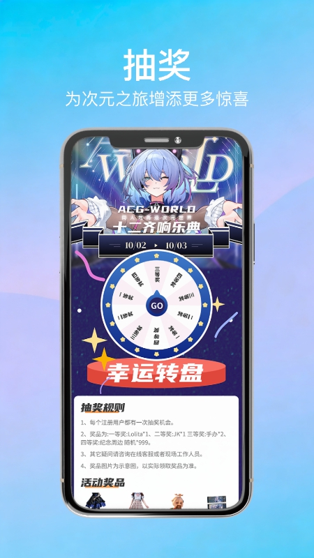 次元漫展