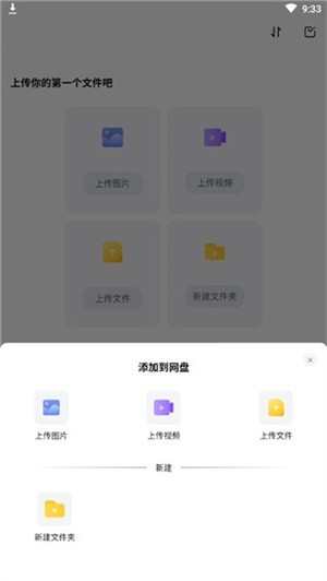 123网盘