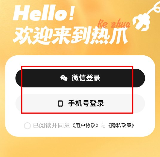 热爪Claw