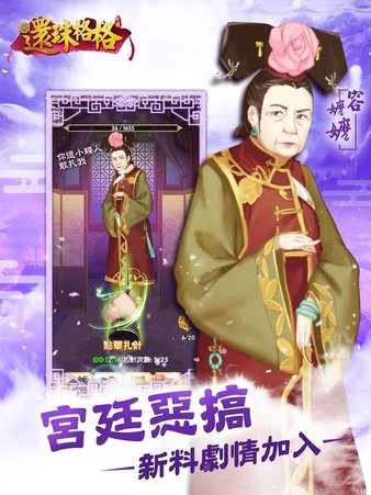 还珠格格百度版