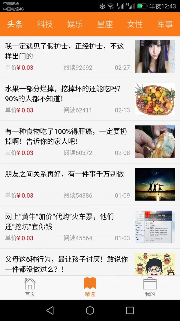 快乐挣