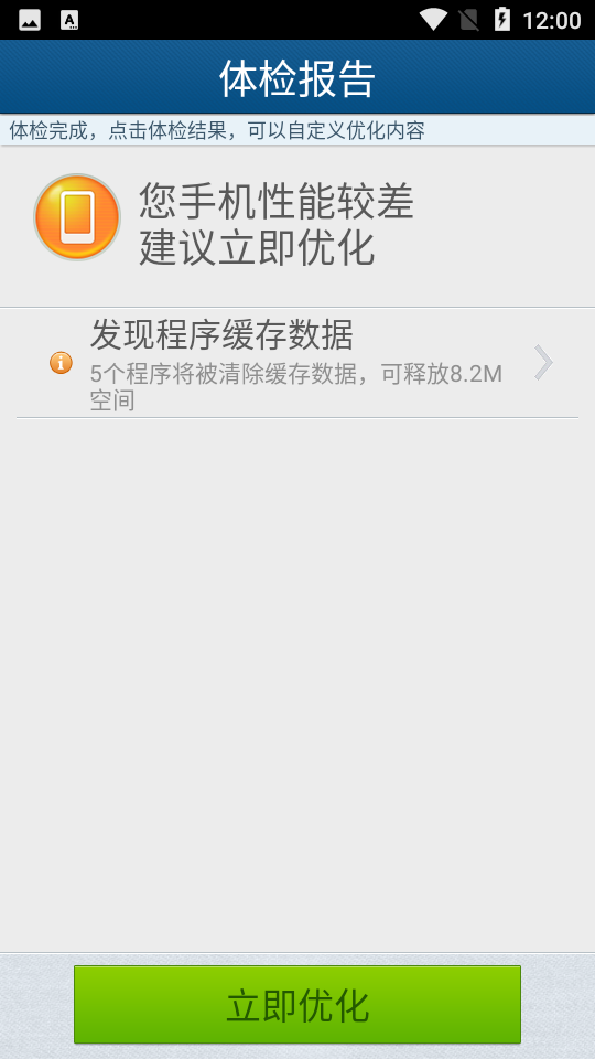 梆梆优化