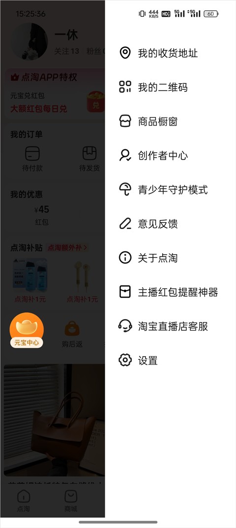 淘宝直播