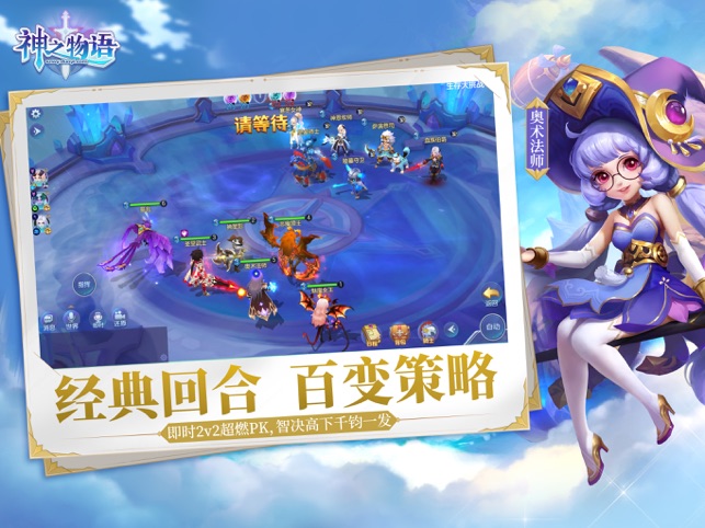 神之物语