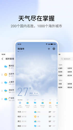 beautifulwidgets(天气插件)