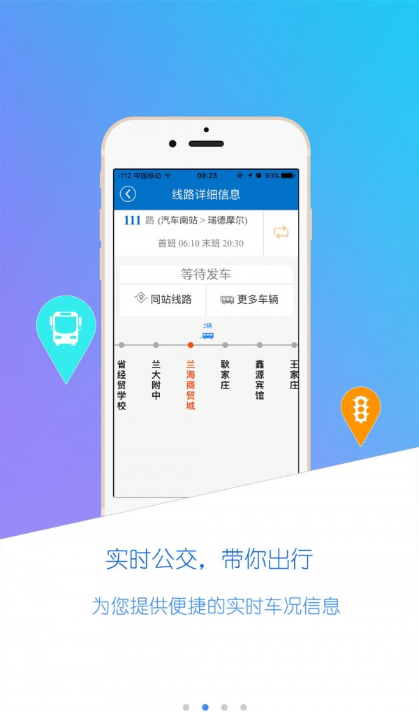 三维城市
