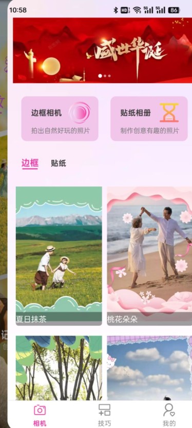 福满相机