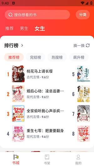 龙翼小说