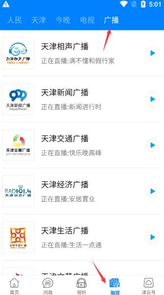 津云
