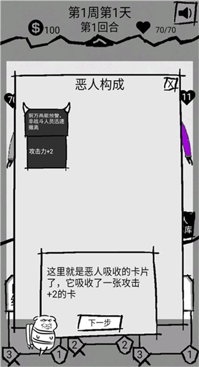 弹幕那个恶人