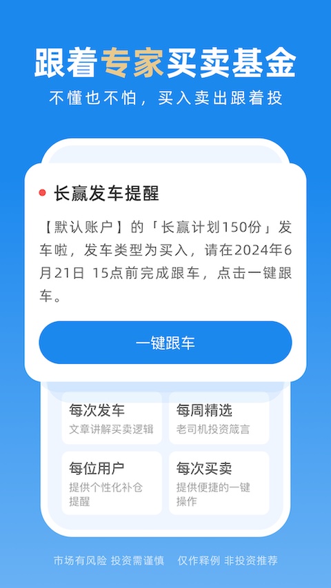 且慢