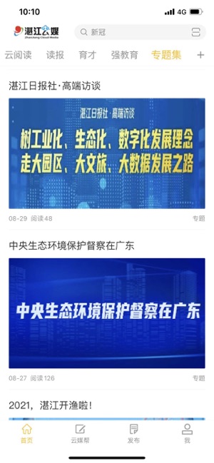 湛江云媒