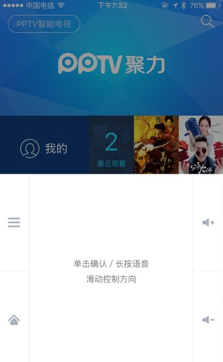 PPTV遥控器