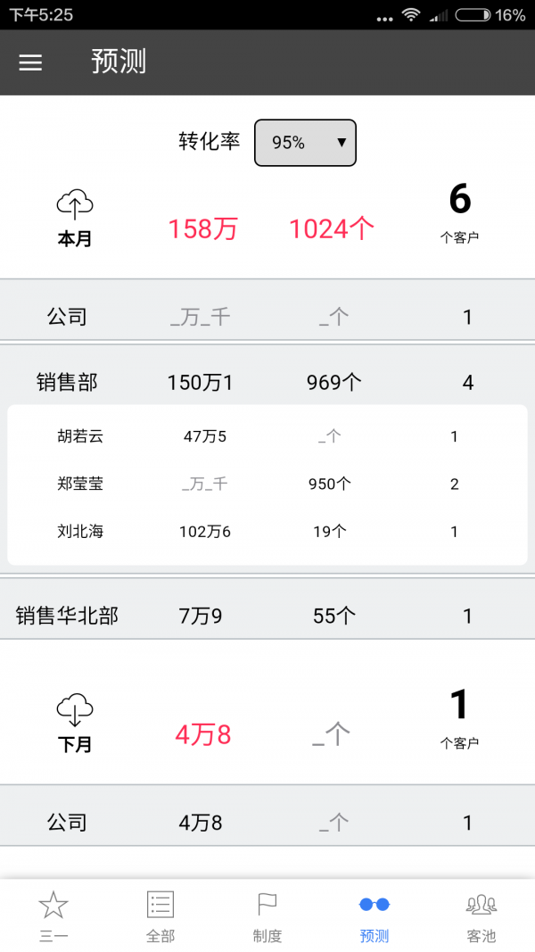 三一客