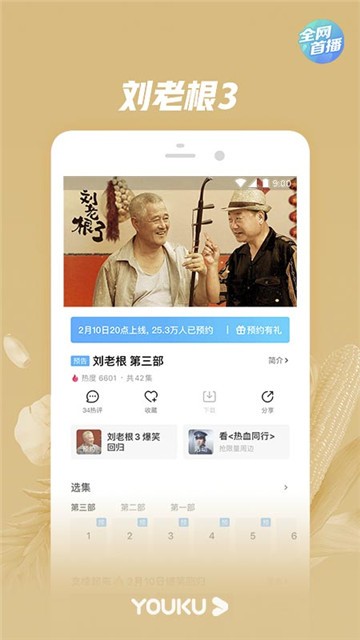 优酷