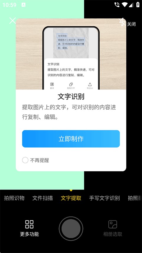 扫描专家免费版