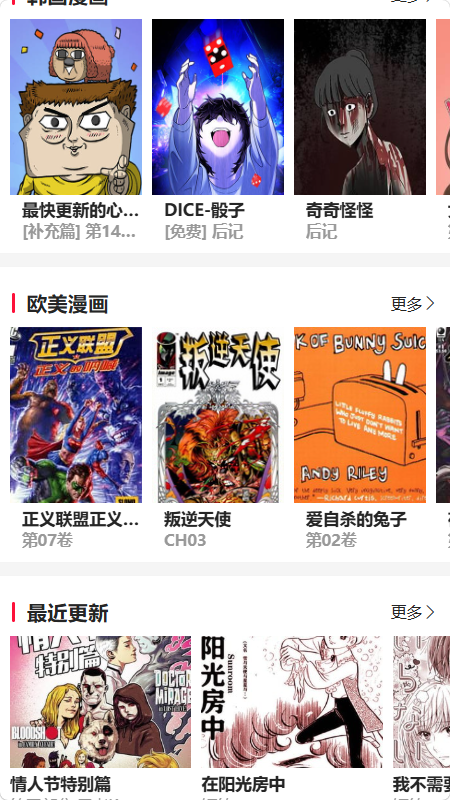 帝凡阁漫画